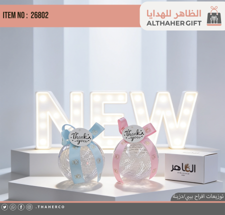 علب توزيعات افراح بيبي/12
